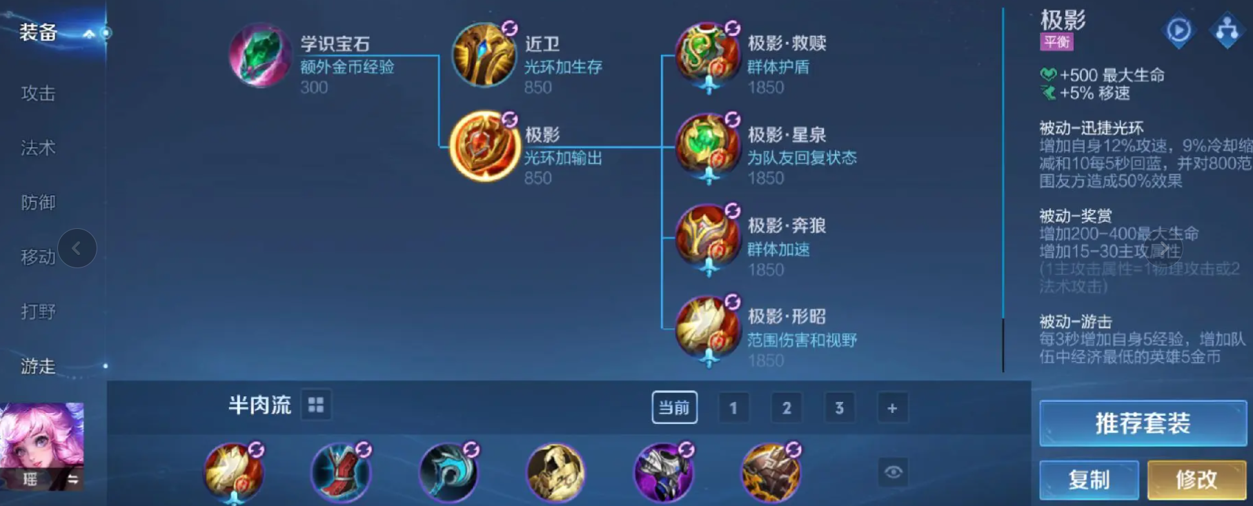 王者荣耀周瑜怎么暴力出装 王者荣耀周瑜怎么暴力出装
