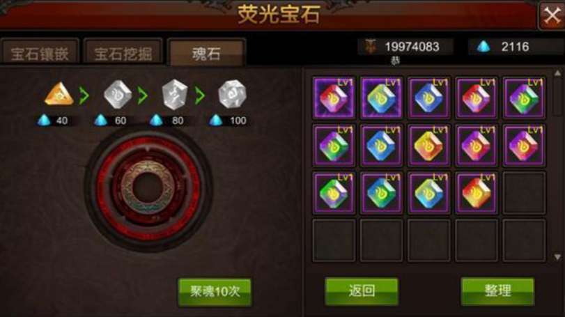 全民奇迹弓箭手莹石怎么搭配