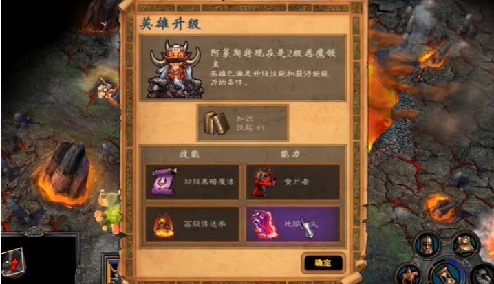 英雄无敌5东方部落地狱终极技能怎么玩