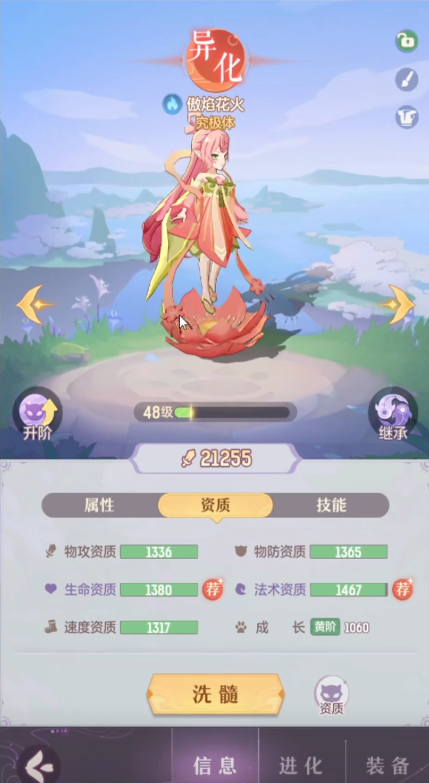 长安幻想如何快速升级战魂