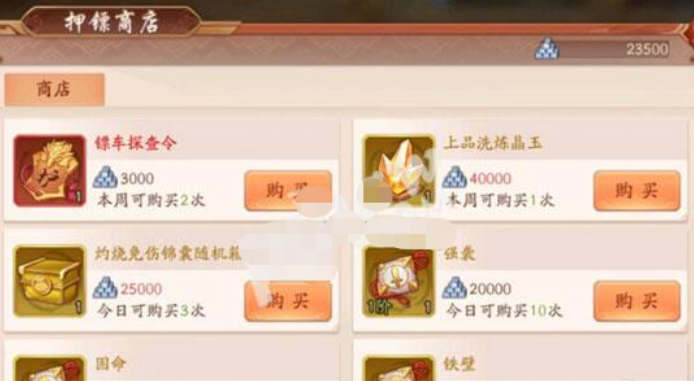 少年三国志2押镖商店买什么 少年三国志2押镖商店买什么