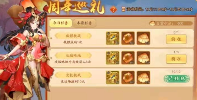 少年三国志2押镖商店买什么 少年三国志2押镖商店买什么