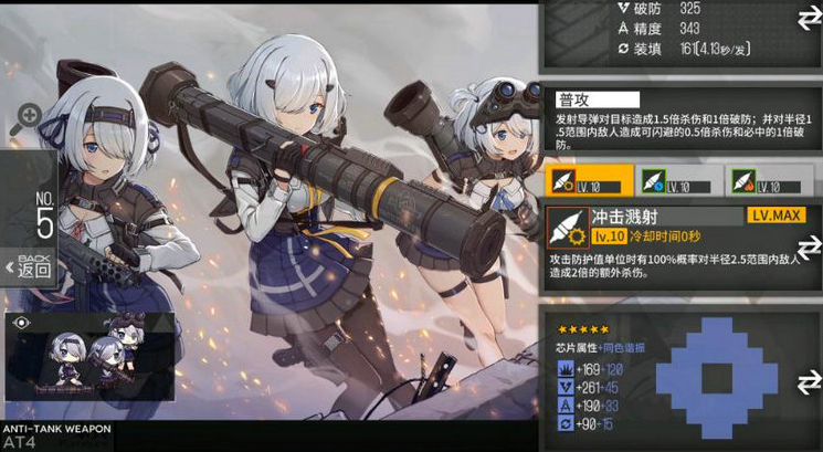 少女前线重型建造多少级解锁 少女前线重型建造多少级解锁