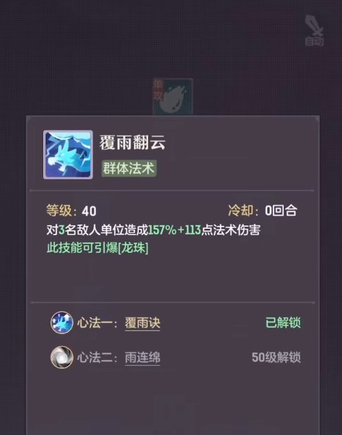 长安幻想龙宫要什么真技能