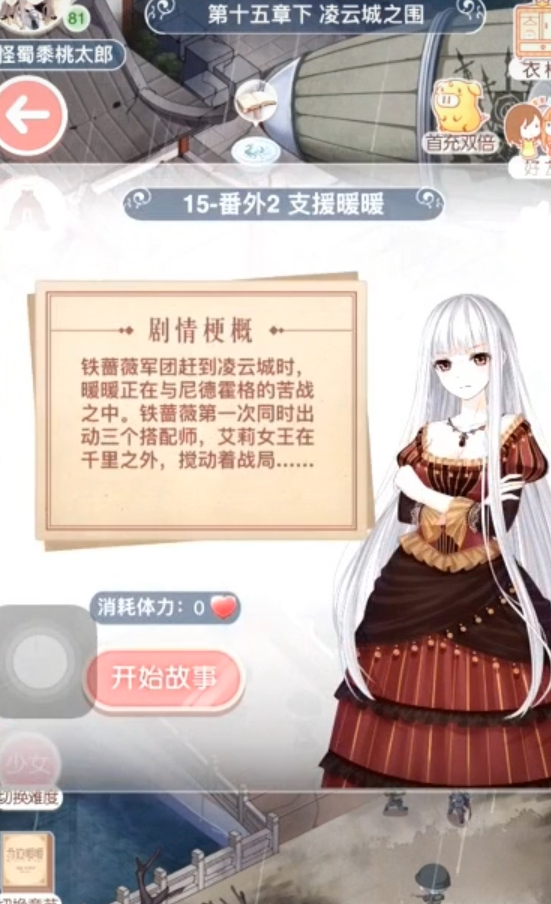 奇迹暖暖暗夜裁决怎么过