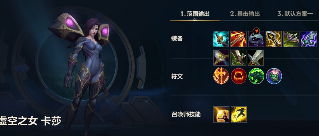 英雄联盟手游制裁是哪件装备