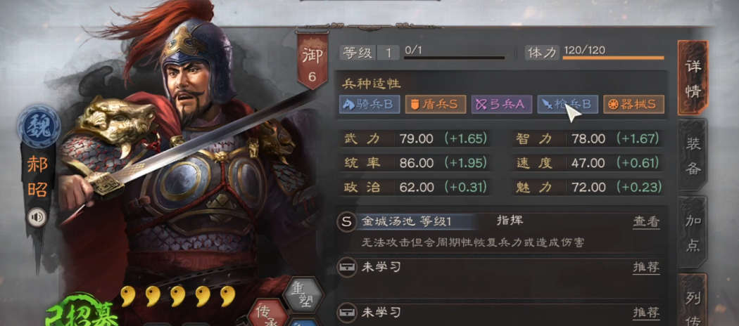 三国志战略版什么将领开荒强