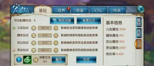 诛仙手游灵斗雷神带什么技能好 诛仙手游灵斗雷神带什么技能好