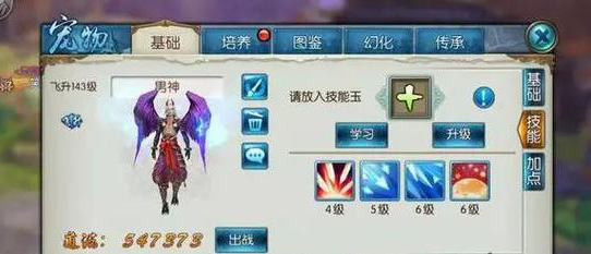 诛仙手游灵斗雷神带什么技能好 诛仙手游灵斗雷神带什么技能好