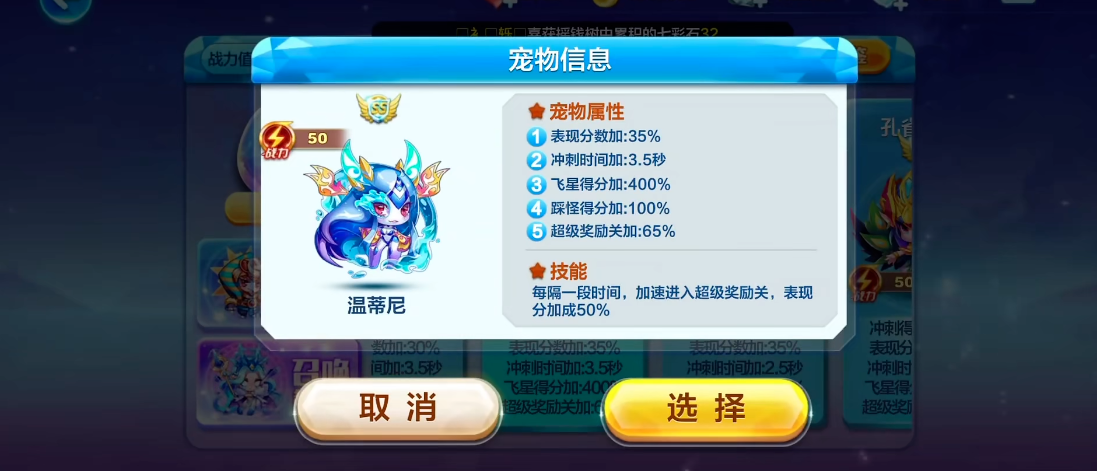 天天酷跑闪电风暴怎么获得
