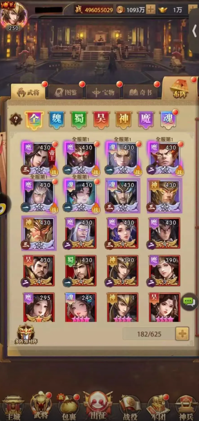 铁杆三国全神和全魔哪个好