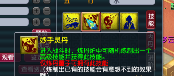 梦幻西游炼丹用什么东西好 梦幻西游炼丹用什么东西好