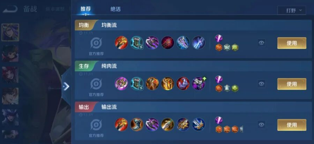 王者荣耀李白现在的出装怎么做