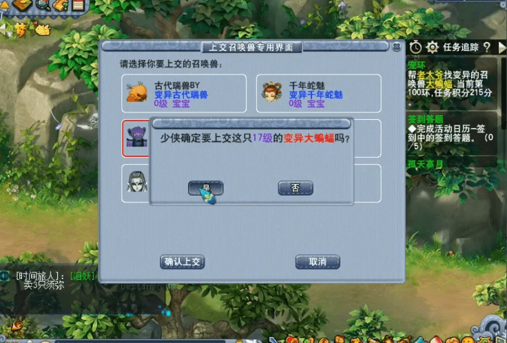 梦幻西游宠环都要什么东西