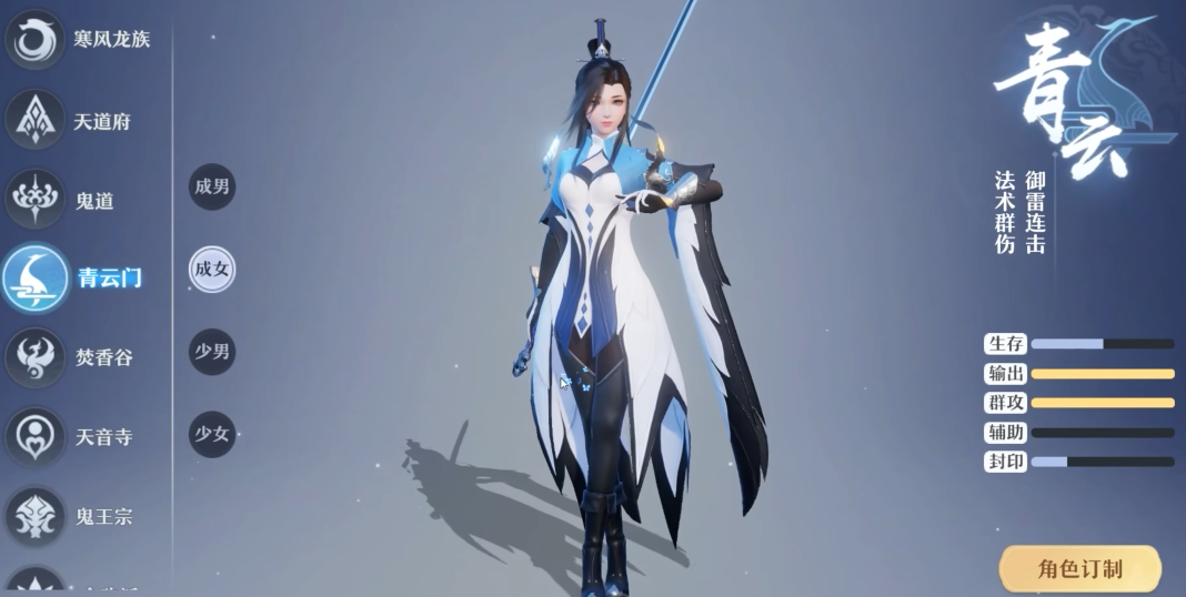 梦幻诛仙手游各职业技能是什么