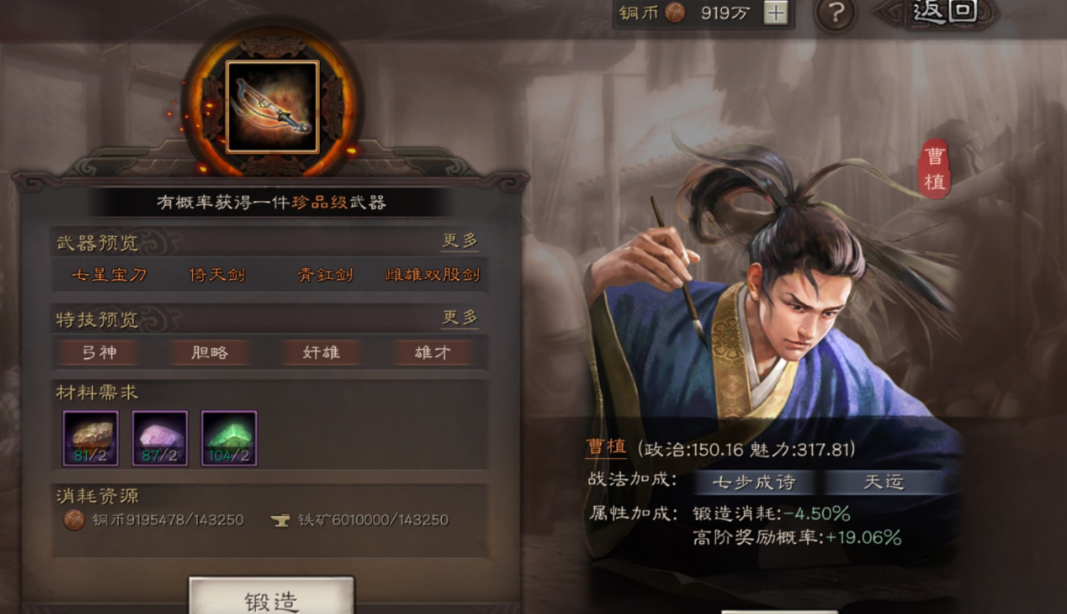 三国志战略版怎么卡攻城时机