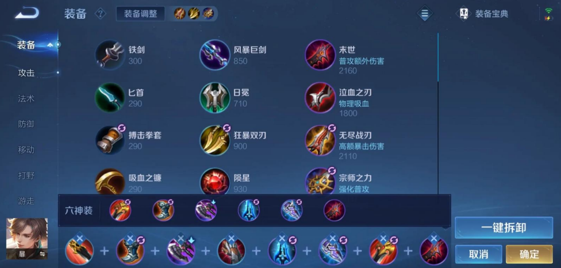 王者荣耀专精大乔最强出装是什么