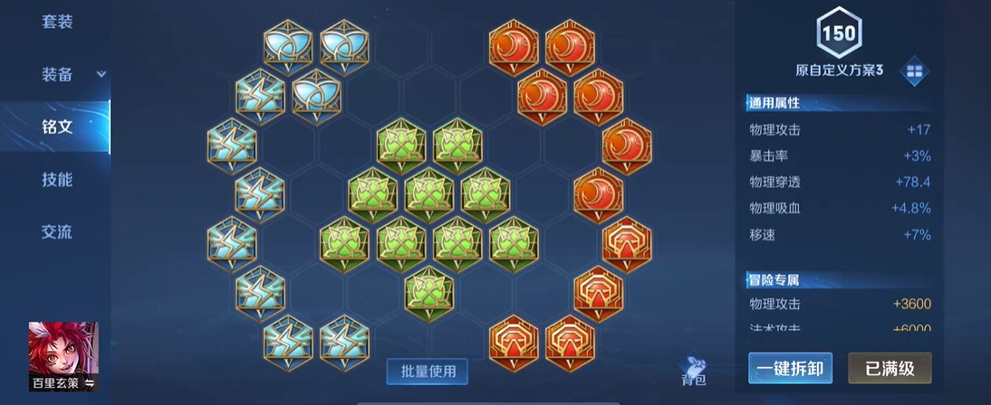 王者荣耀亚联铭文出装怎么搭配 王者荣耀亚联铭文出装怎么搭配