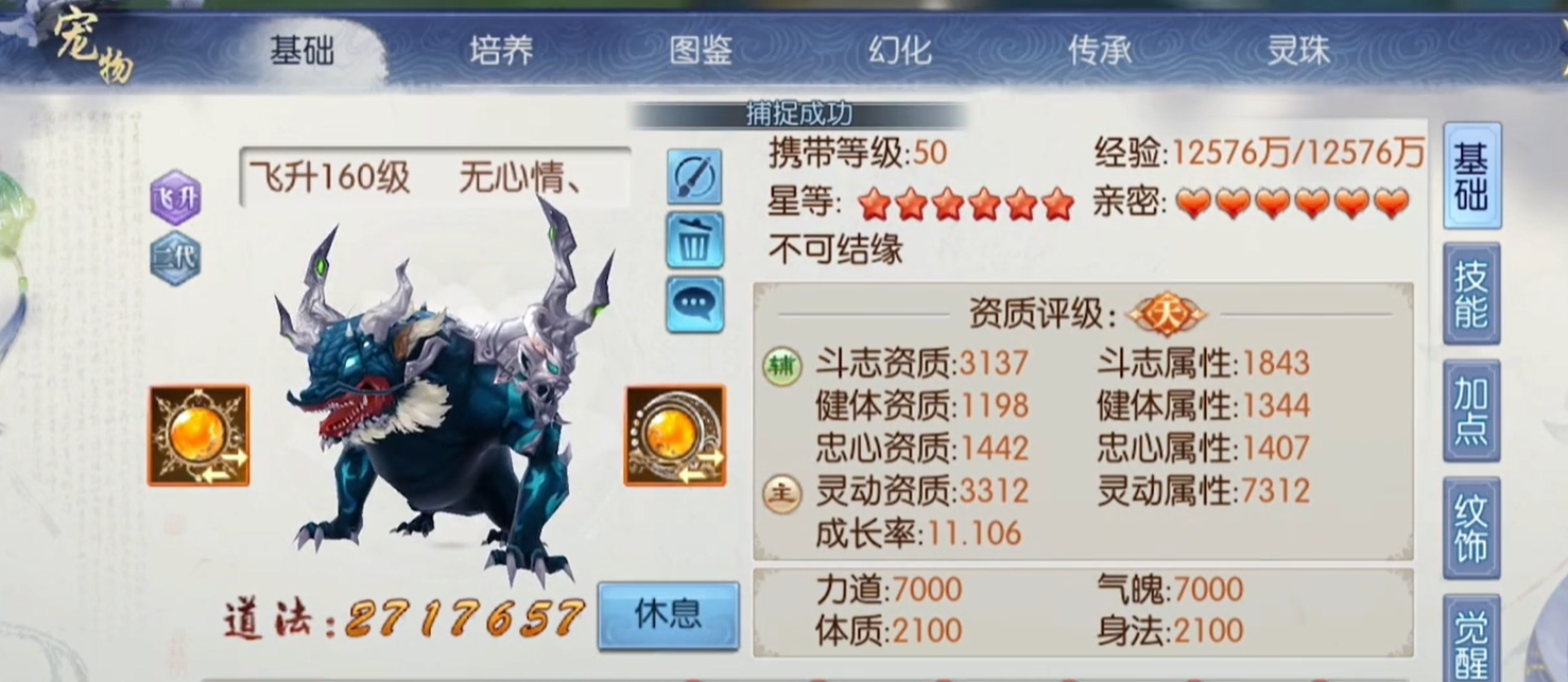 诛仙手游钗头凤隐藏狗子在哪