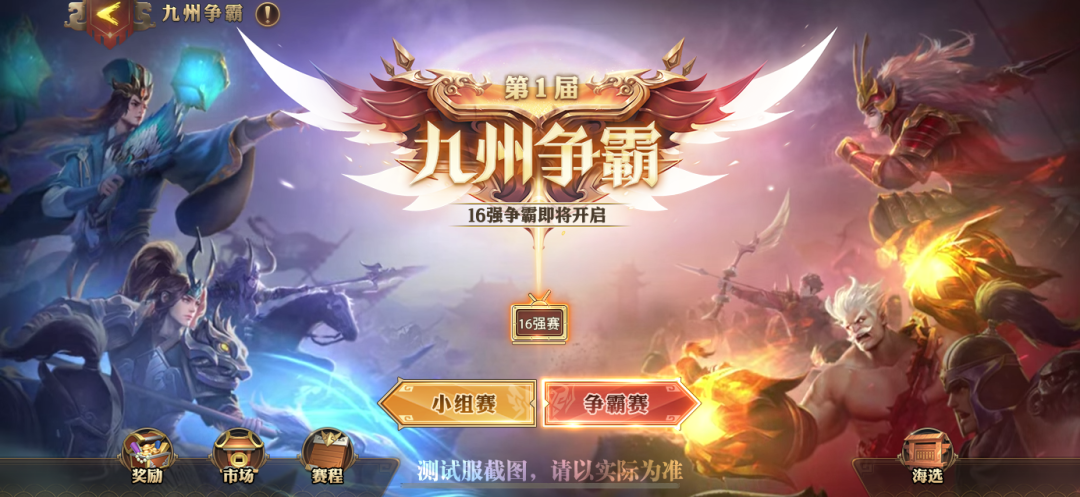 少年三国志零如何竞猜怎么操作