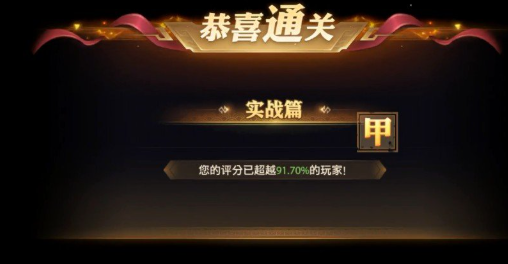 少年三国志零实战篇怎么布阵