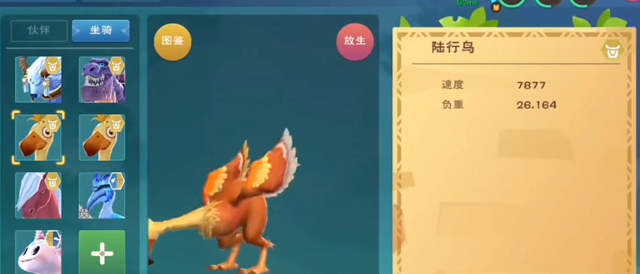 创造与魔法普通鸟的饲料怎么做 创造与魔法普通鸟的饲料怎么做