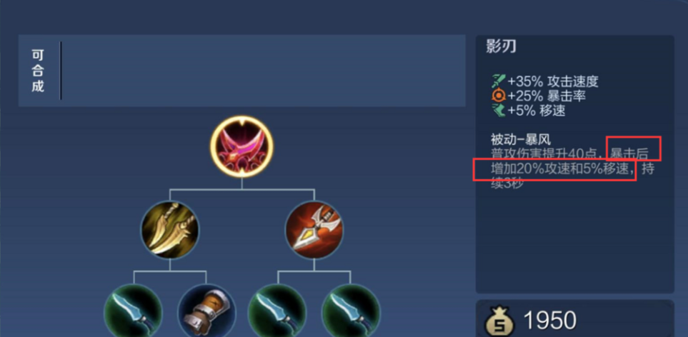王者荣耀后期无对手出什么装 王者荣耀后期无对手出什么装