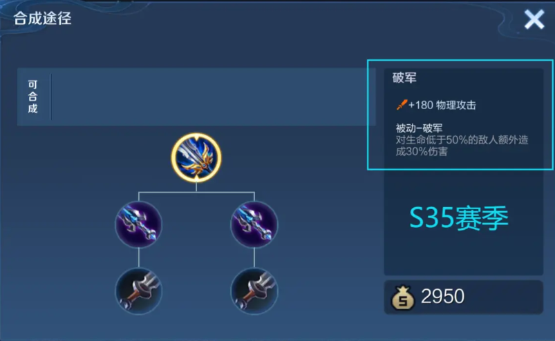 王者荣耀后期无对手出什么装 王者荣耀后期无对手出什么装
