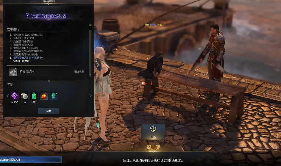 失落的方舟二觉怎么做 失落的方舟二觉怎么做