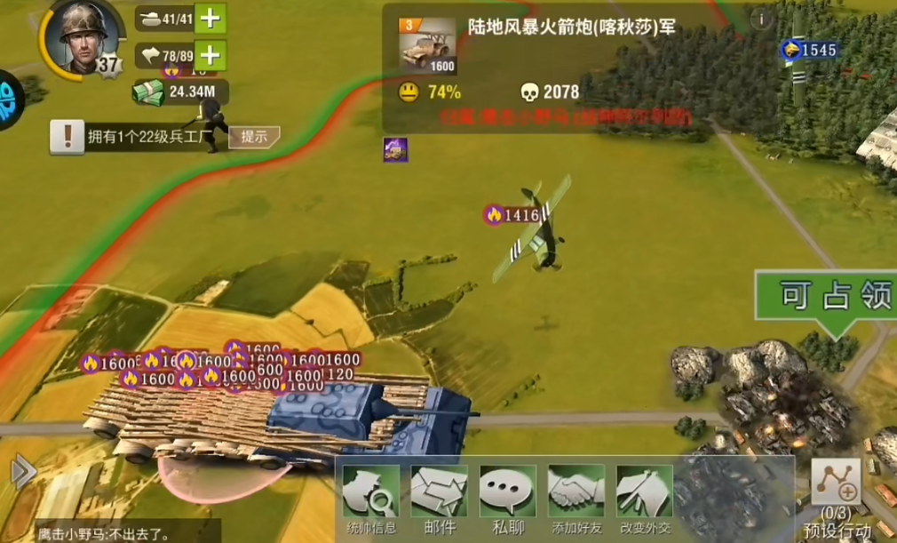 二战风云喀秋莎怎么生产