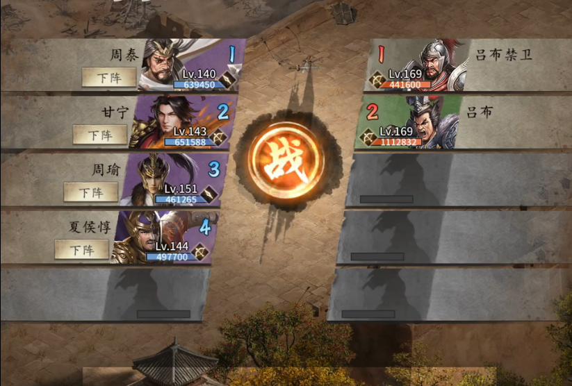 攻城掠地怎么打吕布