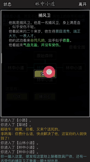 放置江湖古寺石阵怎么出来 放置江湖古寺石阵怎么出来
