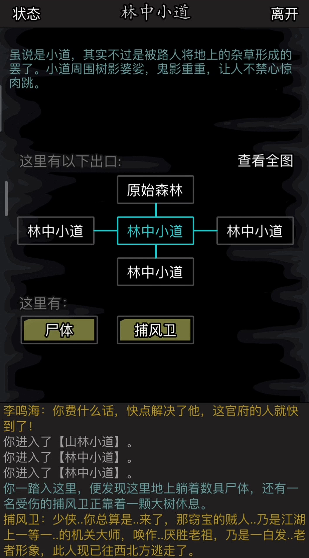 放置江湖古寺石阵怎么出来 放置江湖古寺石阵怎么出来