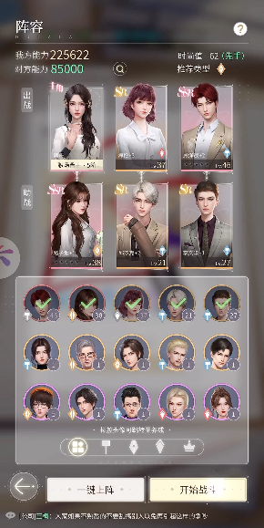 杜拉拉升职记角色养成怎么玩 杜拉拉升职记角色养成怎么玩