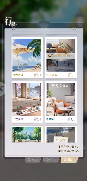 杜拉拉升职记角色养成怎么玩 杜拉拉升职记角色养成怎么玩