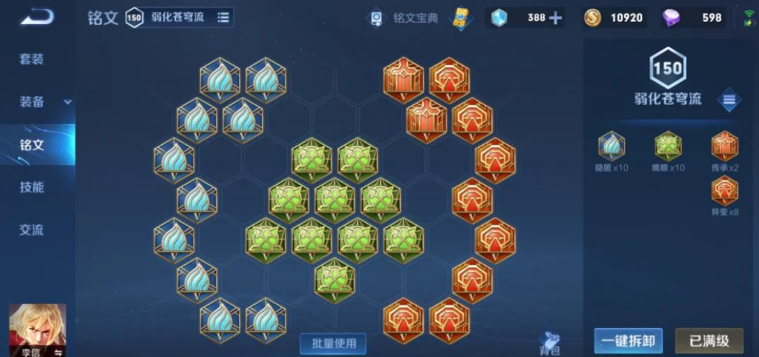 王者荣耀李信最强出装和铭文怎么搭配 王者荣耀李信最强出装和铭文怎么搭配