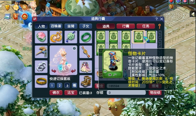 梦幻西游化生治疗量和什么有关