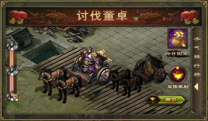 攻城掠地挂级在哪