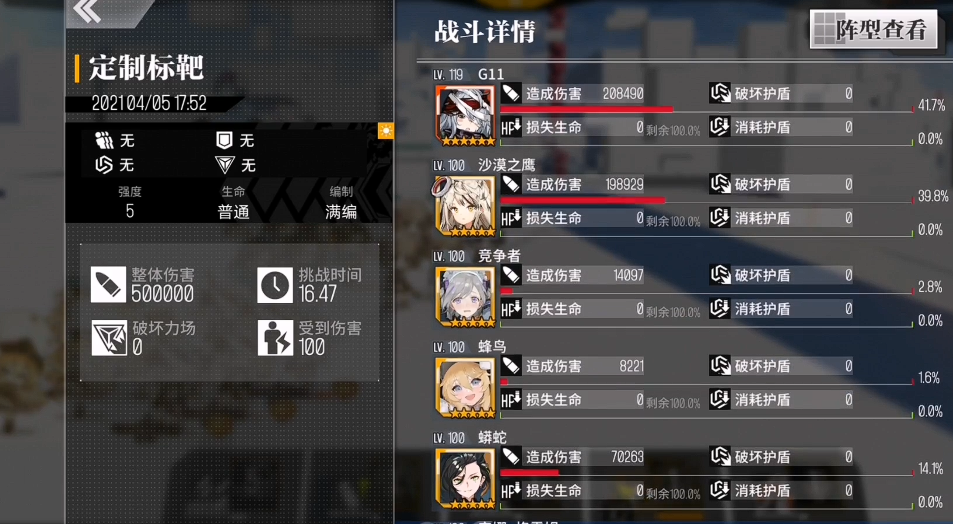 少女前线g11装备怎么选 少女前线g11装备怎么选