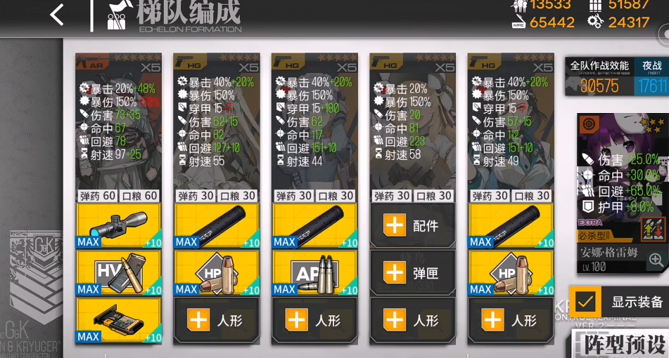 少女前线g11装备怎么选 少女前线g11装备怎么选