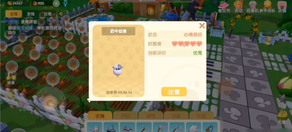 摩尔庄园手游农场怎么让宠物回去 摩尔庄园手游农场怎么让宠物回去