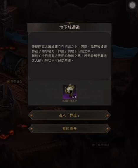地下城堡3葬途怎么玩 地下城堡3葬途怎么玩