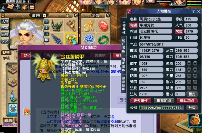 梦幻西游化生寺怎么点 梦幻西游化生寺怎么点