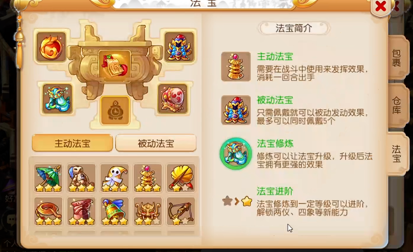 梦幻西游手游方寸如何提升速度 梦幻西游手游方寸如何提升速度