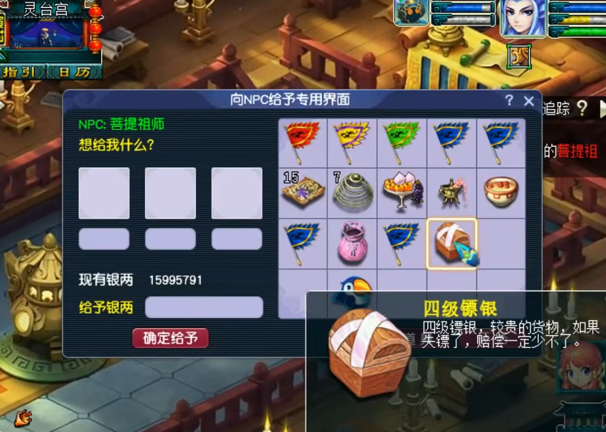 梦幻西游押镖怎么得阵法书 梦幻西游押镖怎么得阵法书
