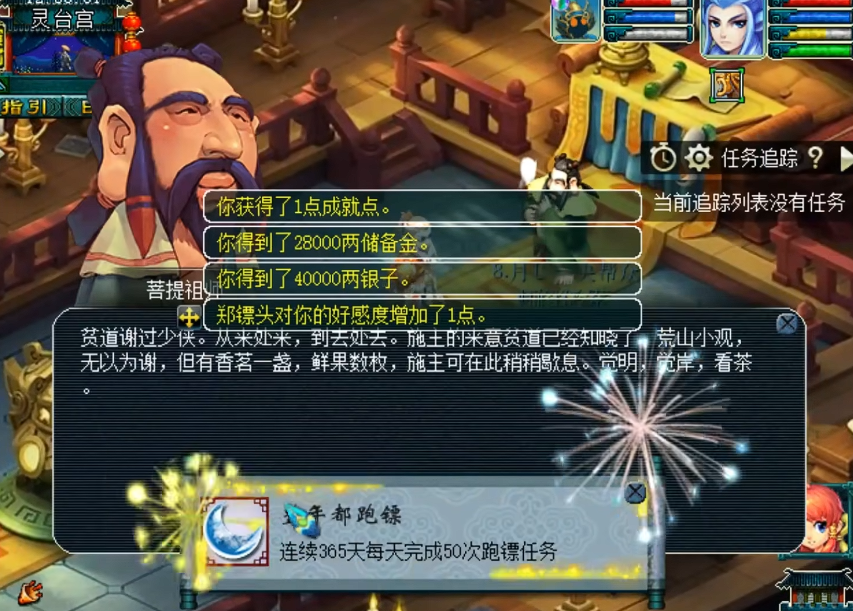 梦幻西游押镖怎么得阵法书 梦幻西游押镖怎么得阵法书