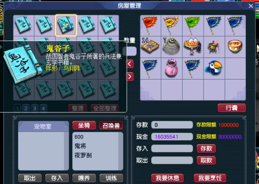 梦幻西游押镖怎么得阵法书 梦幻西游押镖怎么得阵法书