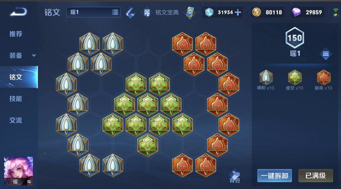 王者荣耀瑶出装最新怎么出