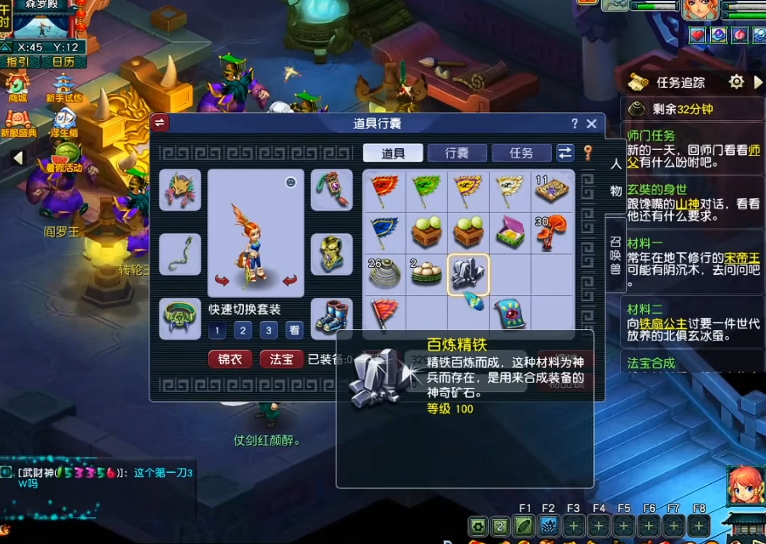 梦幻西游69级如何跑环 梦幻西游69级如何跑环
