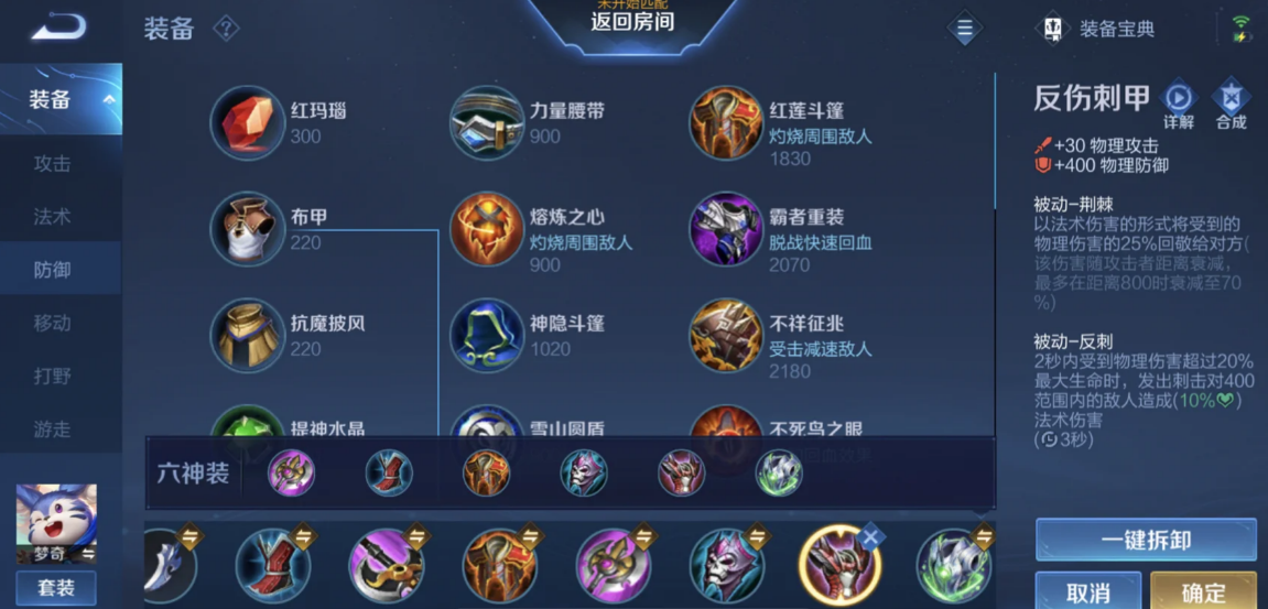 王者荣耀梦奇出装和铭文推荐什么